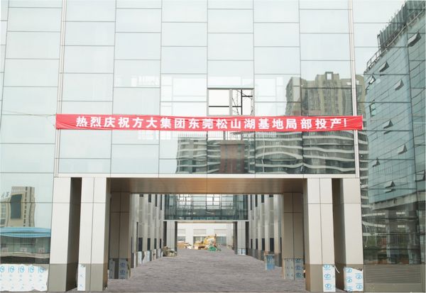 献礼国庆 3044永利扩产项目局部投产