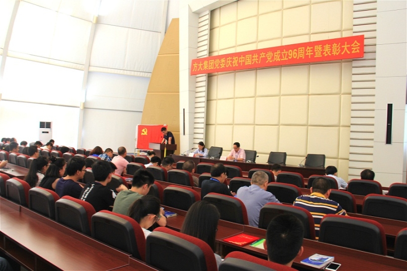 中共3044永利党委召开