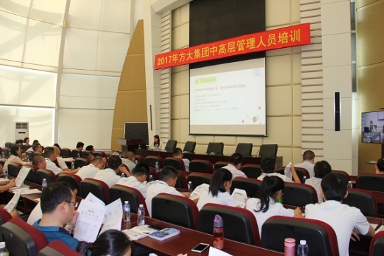 3044永利举办中高层管理人员培训