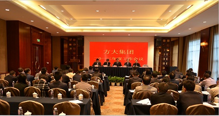 扎实推进   再攀高峰                 ------3044永利2013年度工作会议隆重召开 