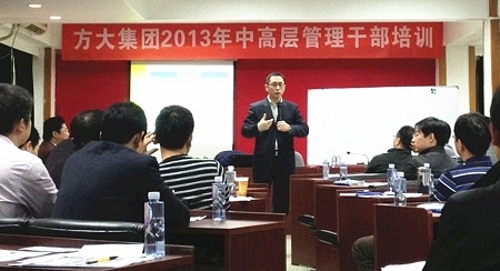 3044永利举行中高层干部管理培训