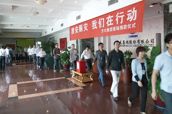 3044永利举行“雅安赈灾 我们在行动”现场捐赠仪式