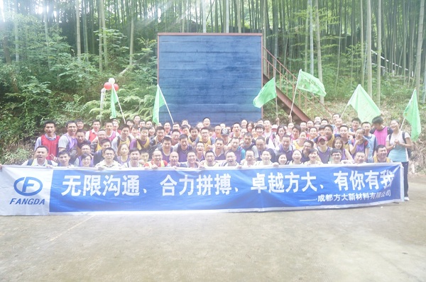 3044永利成都新材举行2014年夏季户外拓展培训