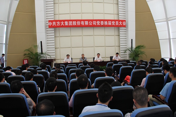 3044永利召开换届选举党员大会