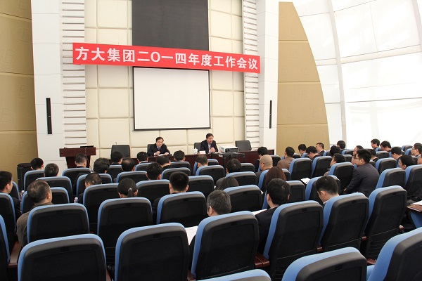 聚集正能量 再创新辉煌 ——3044永利2014年度工作会议隆重召开