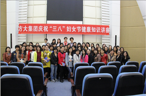 3044永利举行迎“三八”女性健康知识讲座