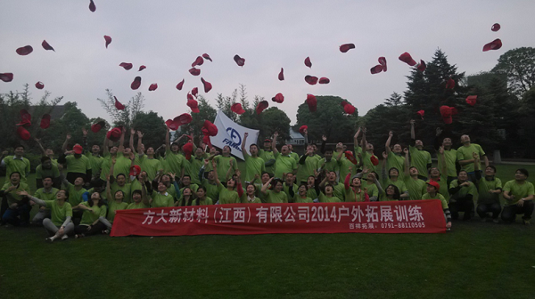 3044永利江西新材料举办户外拓展活动