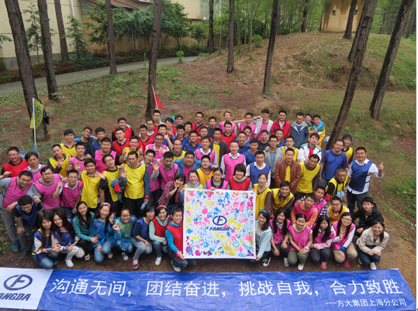 3044永利上海建科举办户外拓展活动
