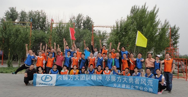 3044永利北京建科举办“共铸3044永利团队精神 尽展3044永利勇者风范”为主题的拓展培训