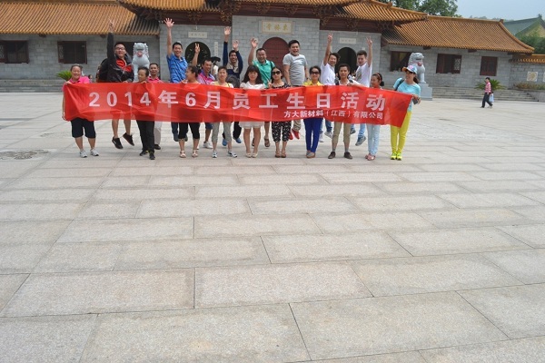 3044永利江西新材料举办员工六月生日活动