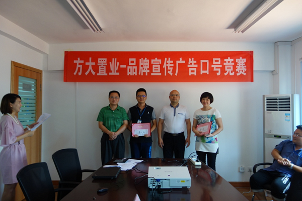 3044永利置业举办广告口号竞赛活动