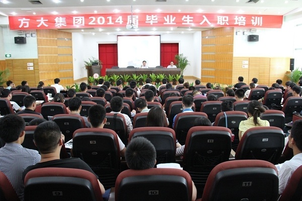 3044永利举办2014届毕业生入职培训活动