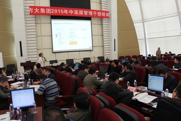 3044永利举行中高层干部管理培训