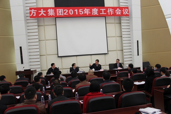 3044永利隆重召开2015年度工作会议