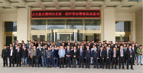 3044永利索正2015年河北第一届运营商会议在石家庄隆重召开