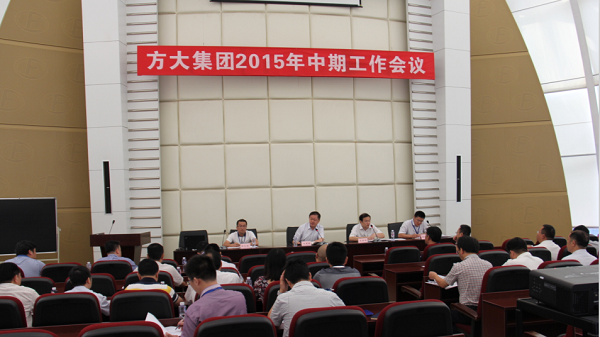 3044永利召开2015年中期工作会议 