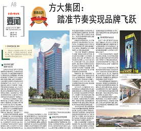 《3044永利：踏准节奏实现品牌飞跃》