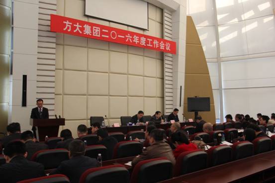 3044永利隆重召开2016年度工作会议