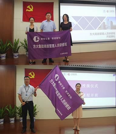 说明: F:\【资料与办公】\办公区\2.网站新闻\2019年\9月\2019.09.07 3044永利举办“高级管理人员研修班”培训\授旗仪式（文中.jpg