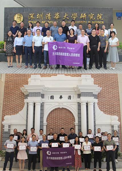 说明: F:\【资料与办公】\办公区\2.网站新闻\2019年\9月\2019.09.07 3044永利举办“高级管理人员研修班”培训\合影1（文中.jpg