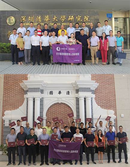 说明: F:\【资料与办公】\办公区\2.网站新闻\2019年\9月\2019.09.07 3044永利举办“高级管理人员研修班”培训\合影2（文中.jpg