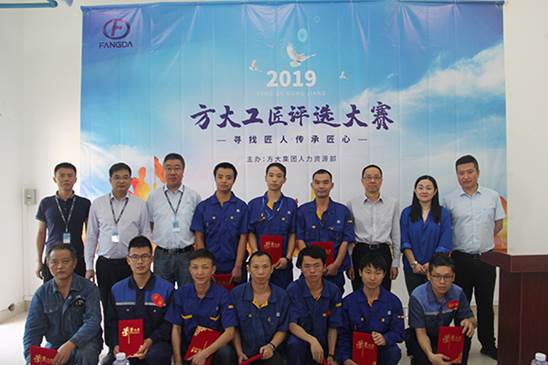 说明: F:\【资料与办公】\办公区\2.网站新闻\2019年\11月\20193044永利工匠\合影（文中.jpg