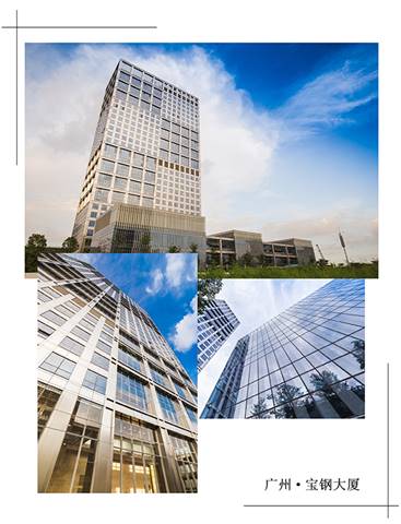 说明: F:\【资料与办公】\办公区\2.网站新闻\2019年\12月\2019.12.10 3044永利建科承建的三项幕墙工程荣获“鲁班奖”\宝钢（文中1.jpg