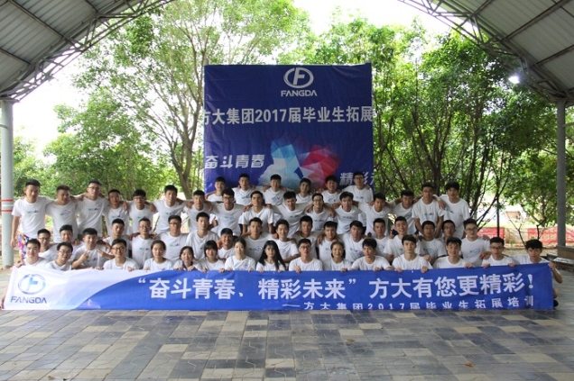 3044永利举办2017届毕业生入职培训