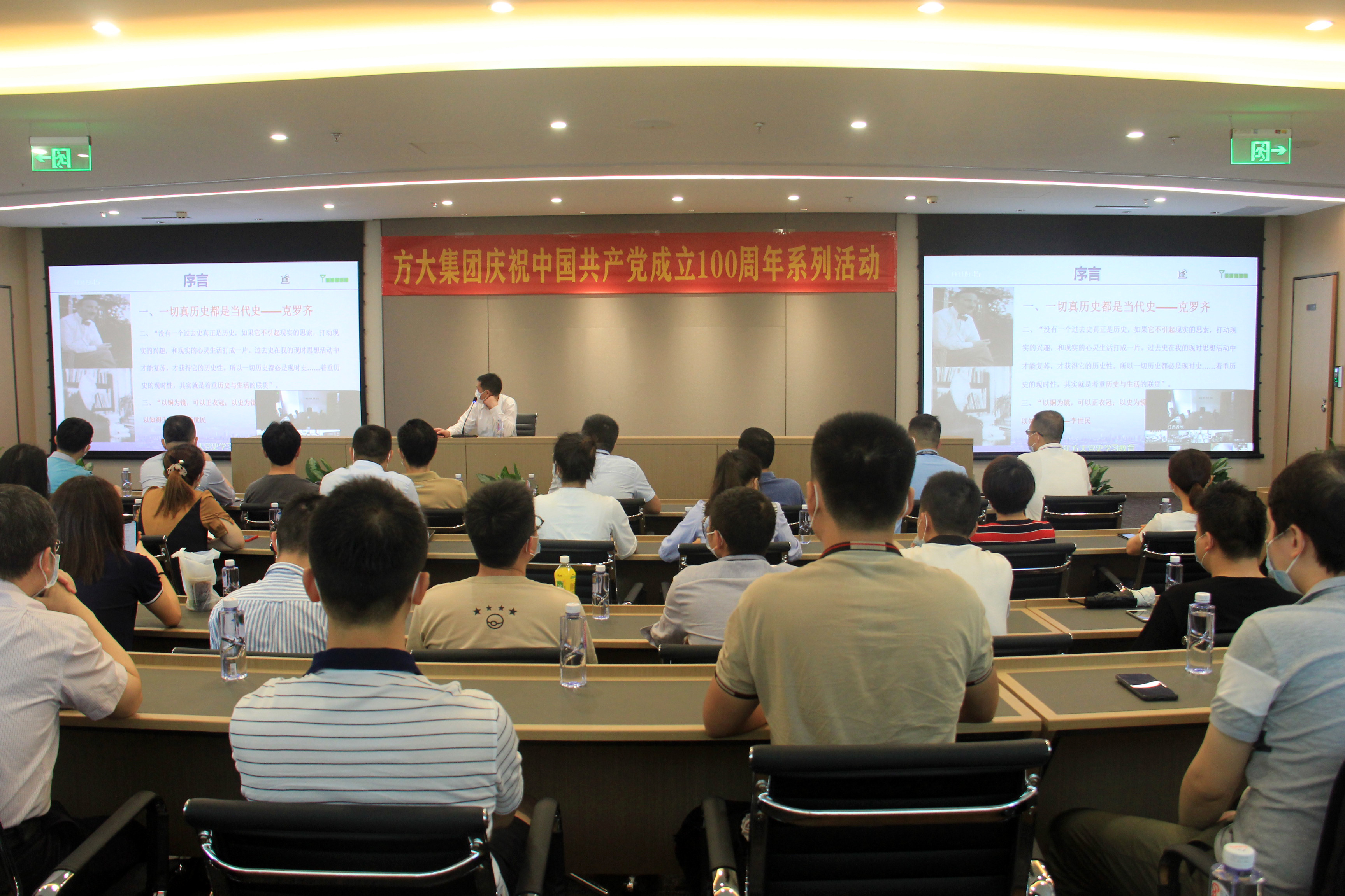 迎建党百年 | 3044永利开展党员干部党史学习教育培训活动