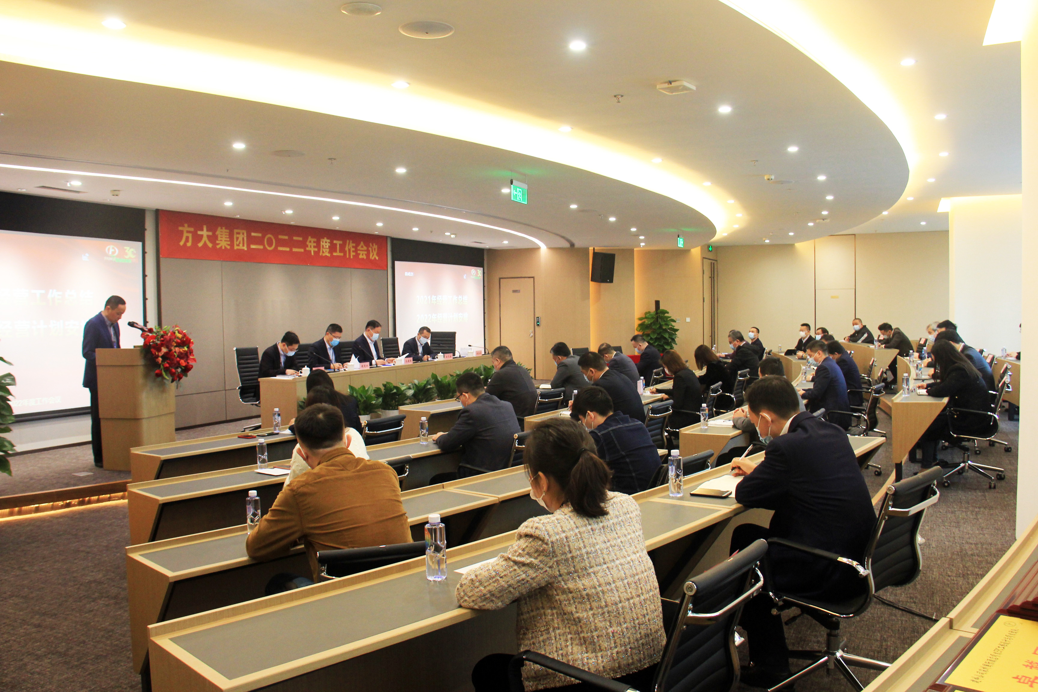 3044永利召开2022年度工作会议