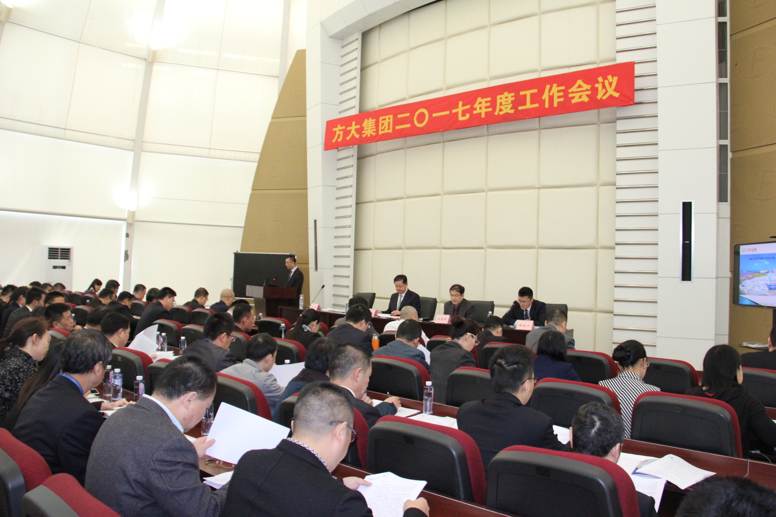 3044永利召开2017年度工作会议