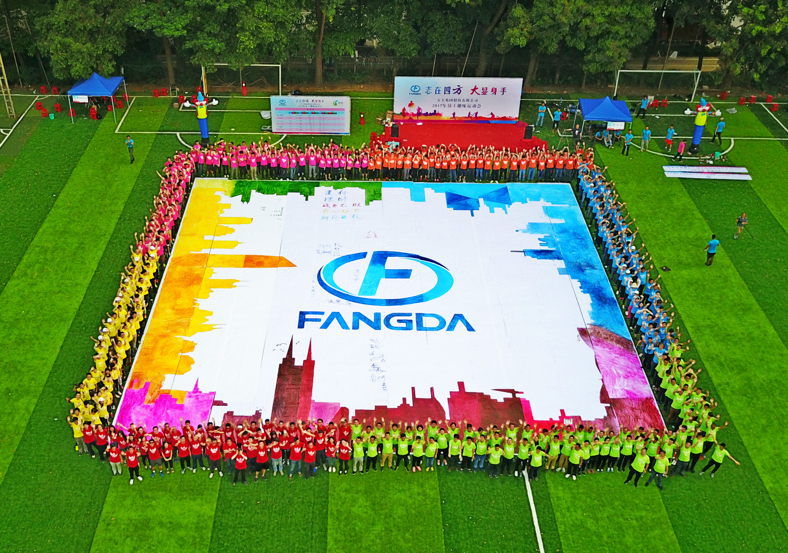 3044永利举办“志在四方，大显身手”2017年员工趣味运动会