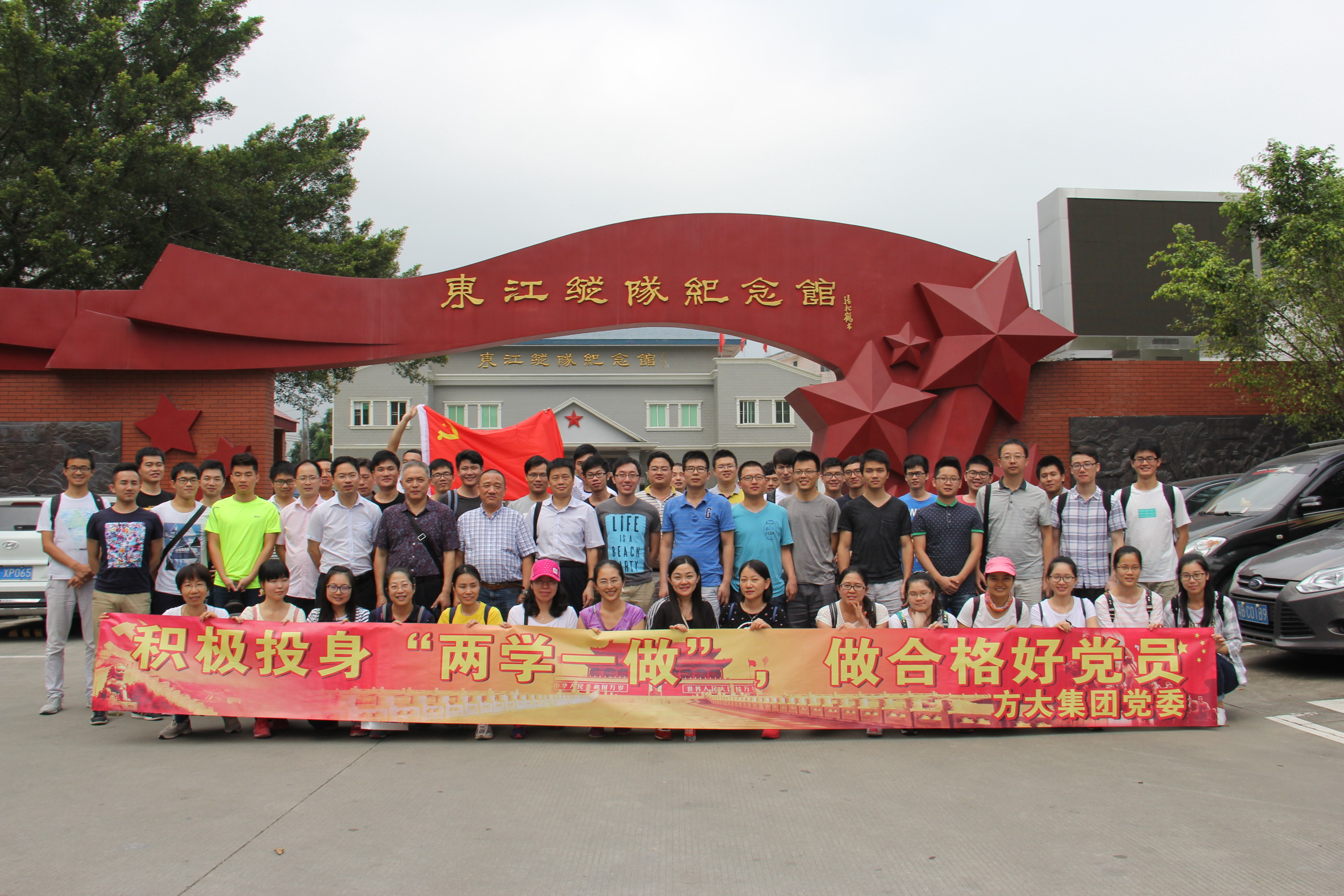 3044永利党委开展“两学一做”学习教育活动