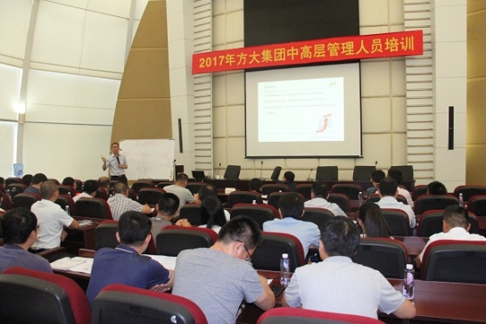 3044永利举办中高层管理人员培训