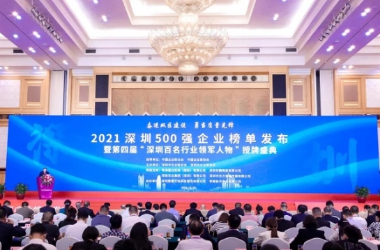 3044永利连续三年上榜“深圳500强企业”