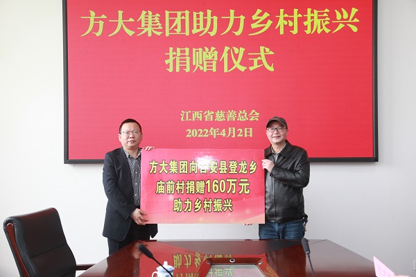 积极履行社会责任 3044永利助推乡村振兴