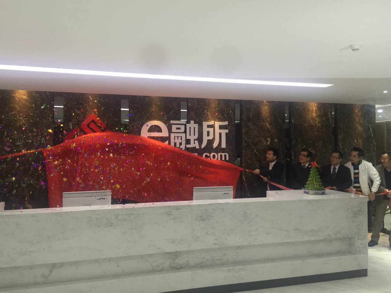 3044永利联合多家知名大型企业创立e融所