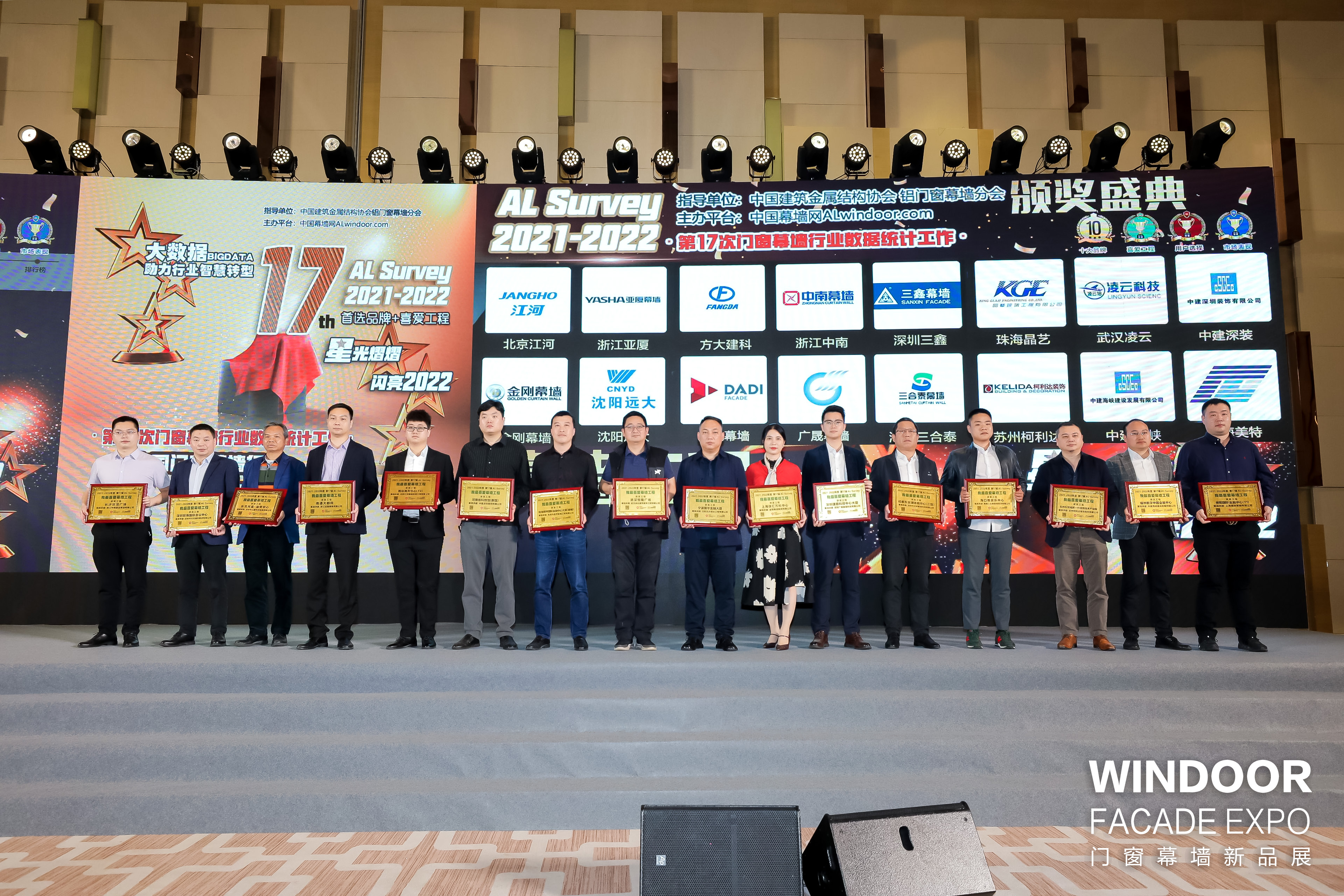 3044永利承建幕墙系统项目——前海国际会议中心荣获“我最喜爱幕墙工程”奖