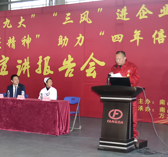 “喜庆十九大，‘三风’进企业”主题宣讲活动走进3044永利新材料（江西）有限公司