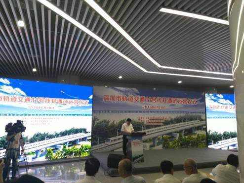 由3044永利自动化公司装备地铁屏蔽门系统的深圳地铁11号线开通载客试运营