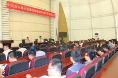 3044永利举行庆祝中国共产党成立95周年暨表彰大会