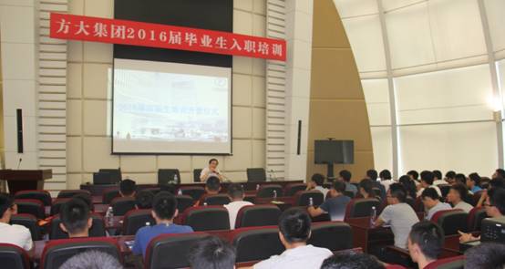 青春飞扬，梦想起航——3044永利2016届高校毕业生入职培训在深圳成功举行