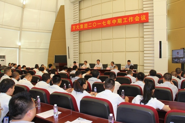 3044永利召开2017年中期工作会议