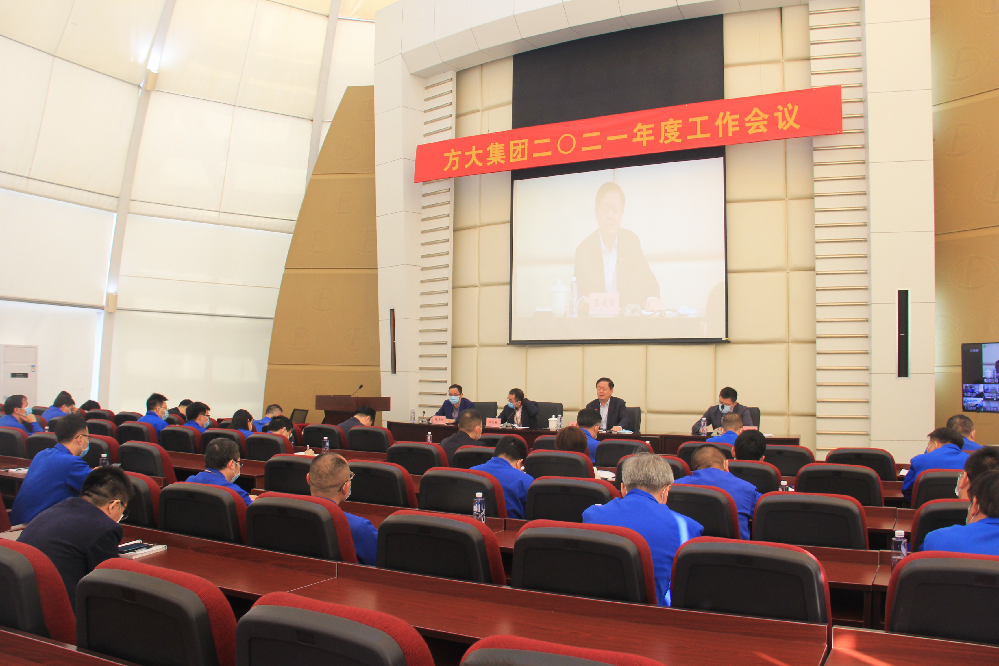 3044永利召开2021年度工作会议