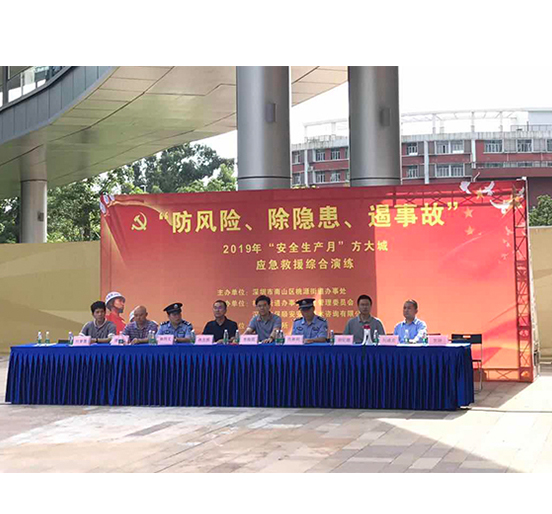 3044永利城举行应急救援综合演练