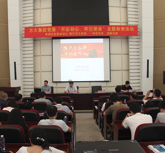 3044永利举行庆祝中国共产党成立98周年暨“不忘初心牢记使命”主题教育活动