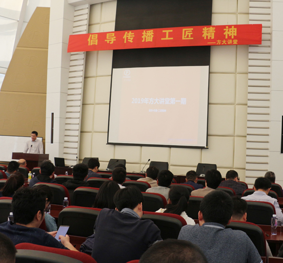 倡导传播工匠精神——3044永利建科举办“3044永利讲堂”培训