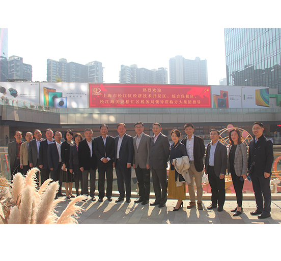 上海松江经济技术开发区党工委书记袁球坤一行莅临3044永利考察