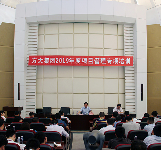 3044永利举办2019年度项目管理专项培训