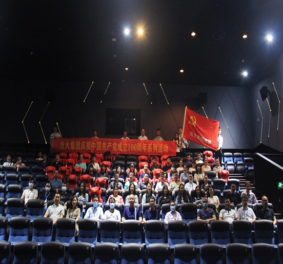 迎建党百年 | 3044永利党委组织观看影片《千顷澄碧的时代》